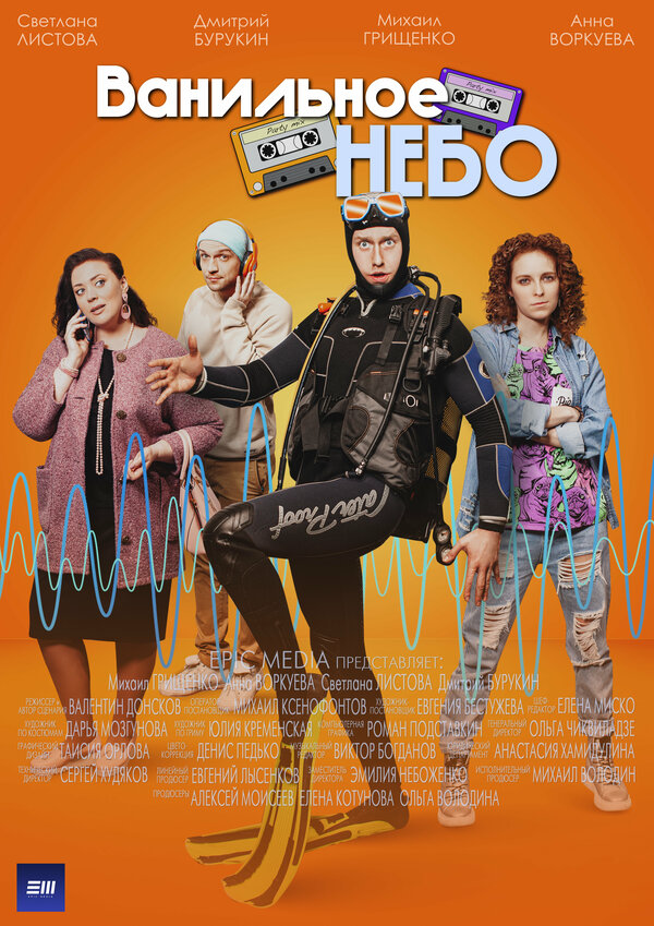 Постер сериала